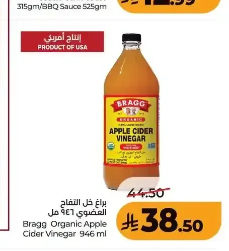 براج خل التفاح العضوي 946 مل