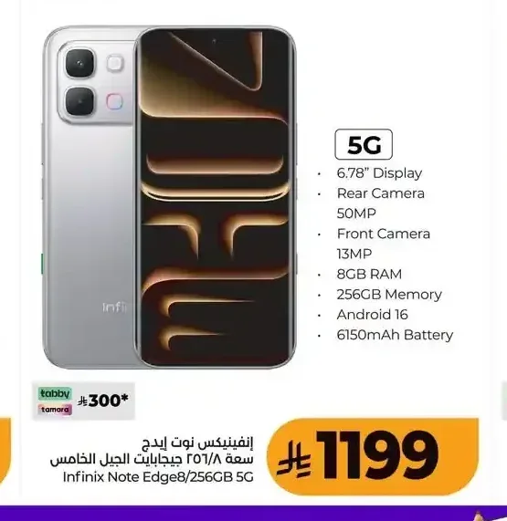 هاتف إنفينيكس نوت إيدج، 8 جيجابايت رام، 256 جيجابايت ذاكرة