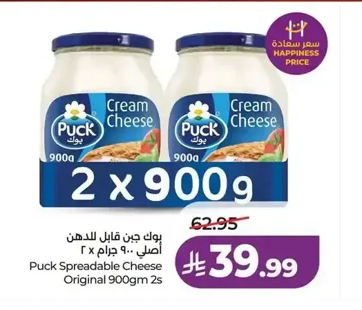 بوك جبن قابل للدهن أصلي 2 × 900 جم