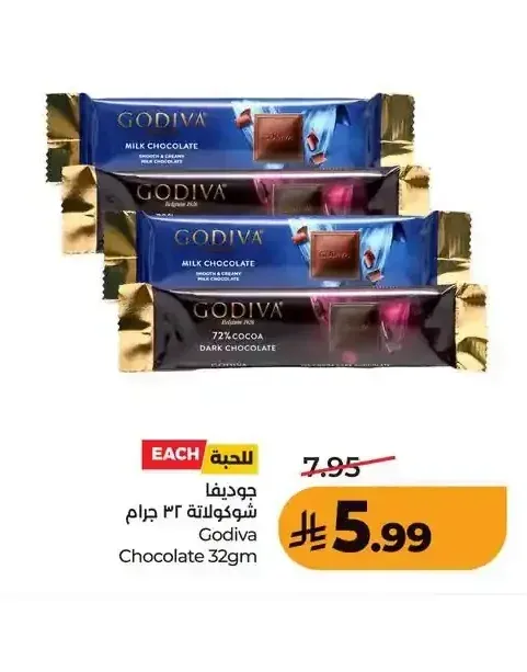 جوديفا شوكولاتة 32 جم
