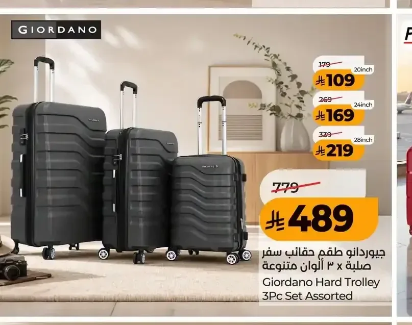 جيوردانو طقم حقائب سفر صلبة 3 قطع ألوان متنوعة