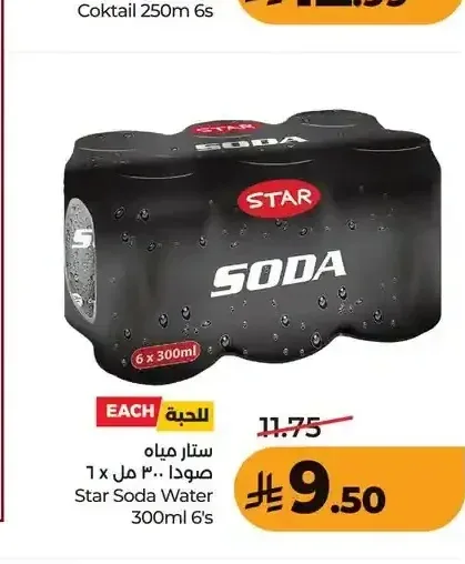 ستار مياه صودا 6 × 300 مل