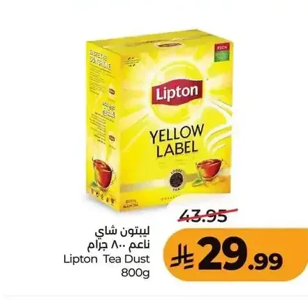 ليبتون شاي ناعم 800 جم