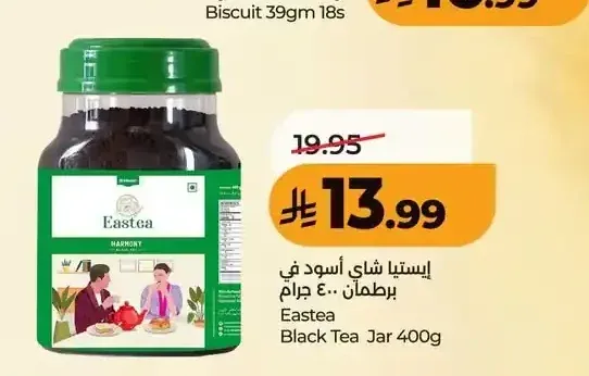 إستيا شاي أسود في برطمان 400 جرام