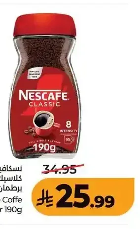 نسكافيه قهوة كلاسيك 190 جرام