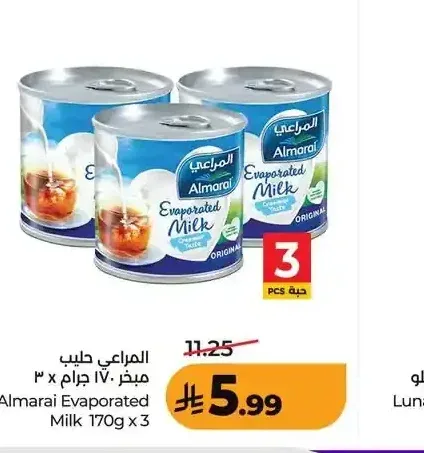 المراعي حليب مبخر 170 جرام × 3