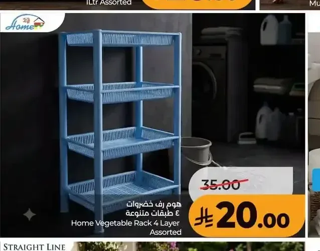 هوم رف خضروات 4 طبقات متنوعة