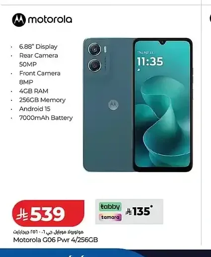 موتورولا موبايل جي 06 باور 4/256GB