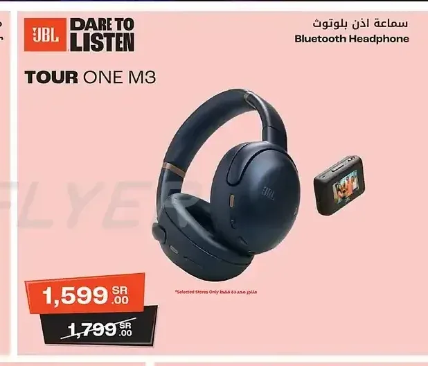 سماعة رأس بلوتوث تور ون ام 3 من جي بي ال