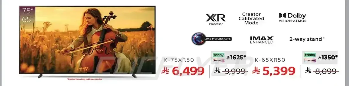 تلفزيون سوني برافيا 5 مقاس 65 بوصة K-65XR50