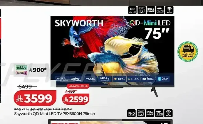 شاشة تلفزيون سكاي ورث 75 بوصة QD-Mini LED 75X6600H
