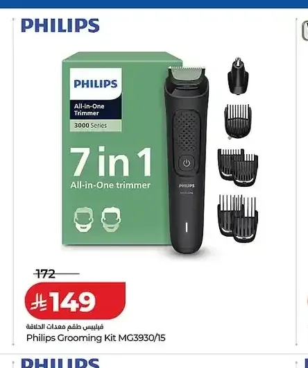 فيليبس طقم معدات الحلاقة MG3930/15