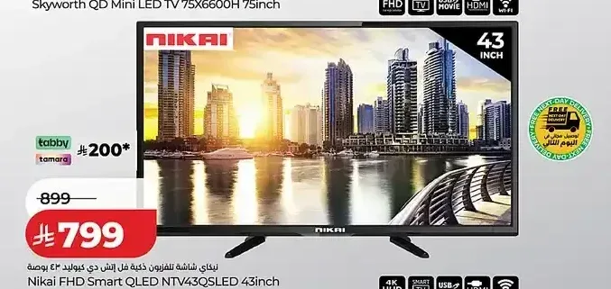 شاشة تلفزيون نيكاي 43 بوصة FHD Smart QLED NTV43QSLED