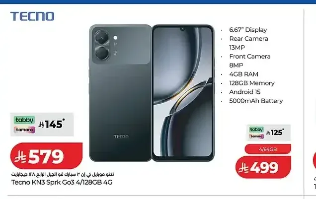 تكنو موبايل تي إن 3 سبارك جو 3 4/128 جيجابايت