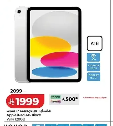أبل آيباد A16 11 بوصة واي فاي 128 جيجابايت