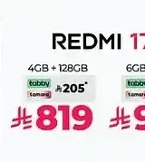 هاتف ريدمي 17 5G سعة 128 جيجابايت