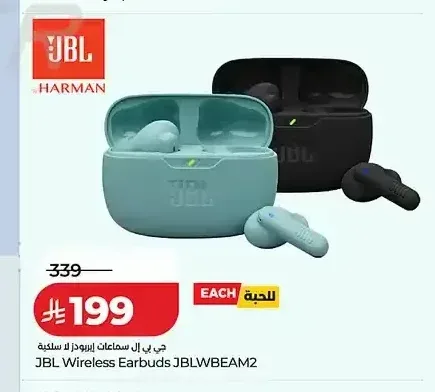 جي بي إل سماعات إيربودز لا سلكية JBL JBLWBEAM2