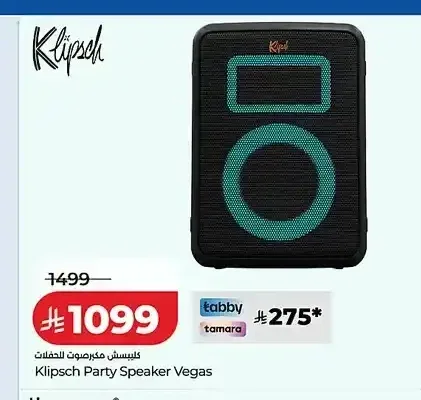كليبش مكبر صوت للحفلات Klipsch Party Speaker Vegas