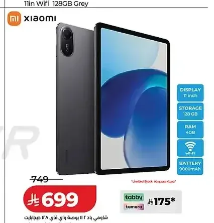 شاومي باد 2 11 بوصة واي فاي 128 جيجابايت