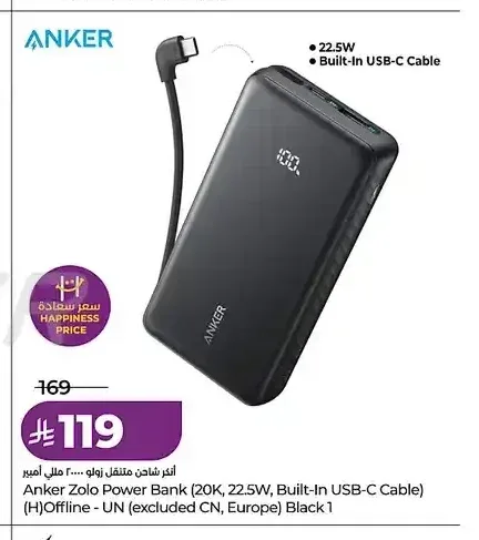 شاحن متنقل أنكر زولو 20000 مللي أمبير، 22.5 واط، مدمج كابل USB-C