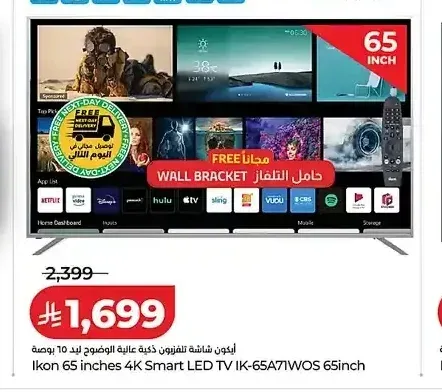 أيكون شاشة تلفزيون ذكية عالية الوضوح 65 بوصة IK-65A71WOS