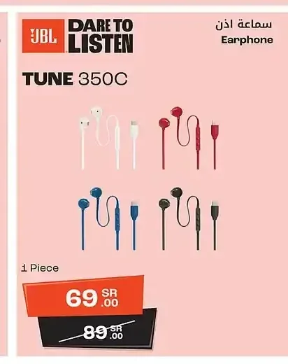 سماعة أذن تون 350 سي من جي بي ال