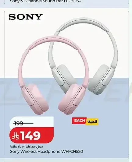 سوني سماعات رأس لا سلكية Sony WH-CH520