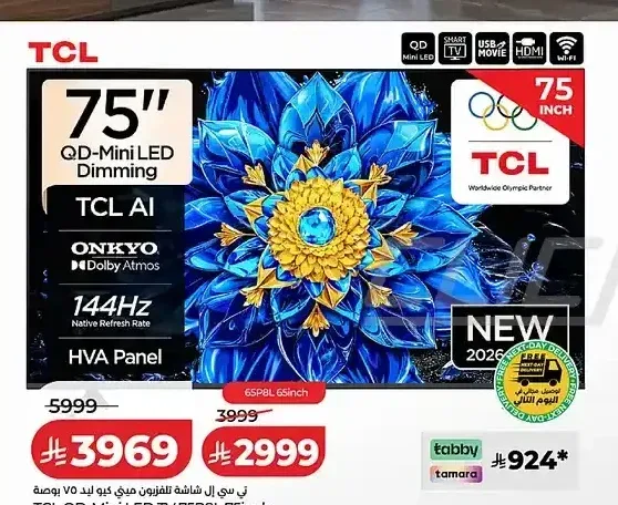 شاشة تلفزيون تي سي إل 75 بوصة QD-Mini LED 75P8L