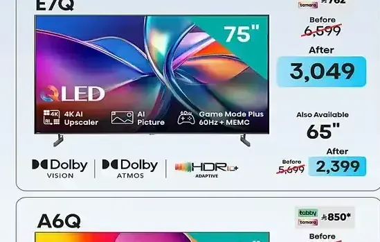 شاشة هايسنس 75 بوصة QLED E7Q