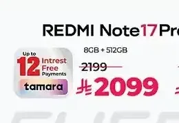 هاتف ريدمي نوت 17 برو ماكس 5G سعة 512 جيجابايت