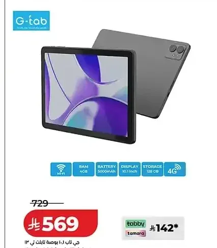 جي تاب 10.1 بوصة تابلت تي 13