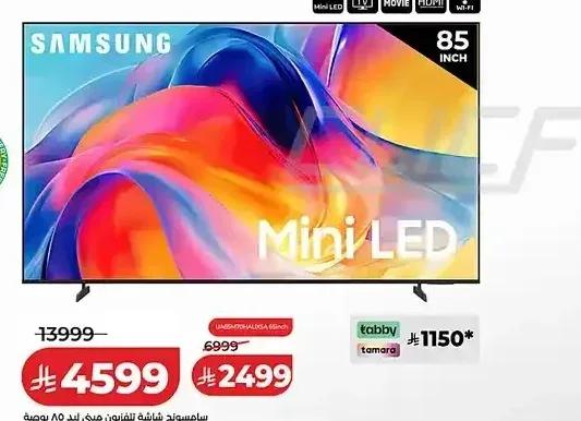 تلفزيون سامسونج ميني ليد 85 بوصة UA85M70HAUXSA