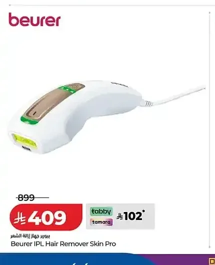 بيورير جهاز إزالة الشعر Skin Pro