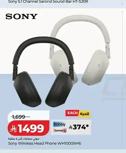 سوني سماعات رأس لا سلكية Sony WH1000XM6