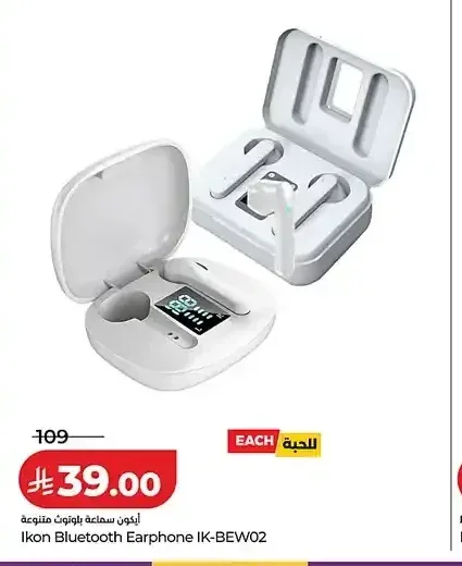 سماعة بلوتوث آيكون IK-BEW02
