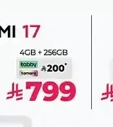 هاتف ريدمي 17 سعة 256 جيجابايت