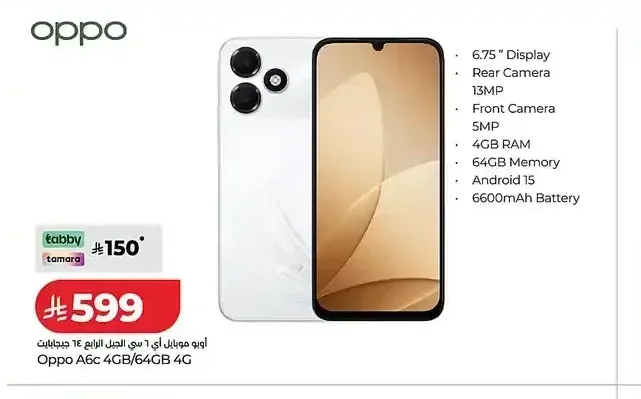 أوبو موبايل أي 6 سي الجيل الرابع 4 جيجابايت/64 جيجابايت