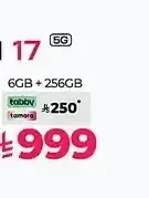 هاتف ريدمي 17 5G سعة 256 جيجابايت