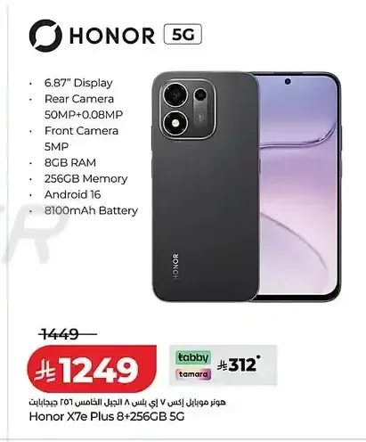 هونور موبايل إكس 7 إي بلس 256 جيجابايت الجيل الخامس
