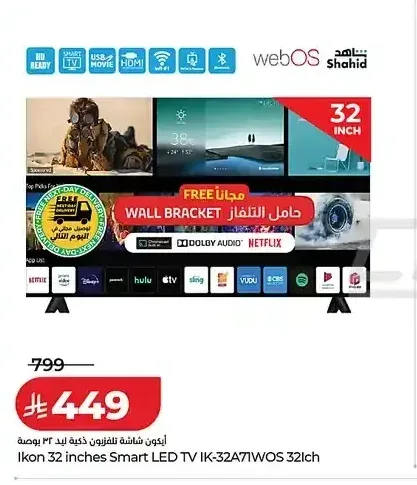 أيكون شاشة تلفزيون ذكية 32 بوصة IK-32A71WOS