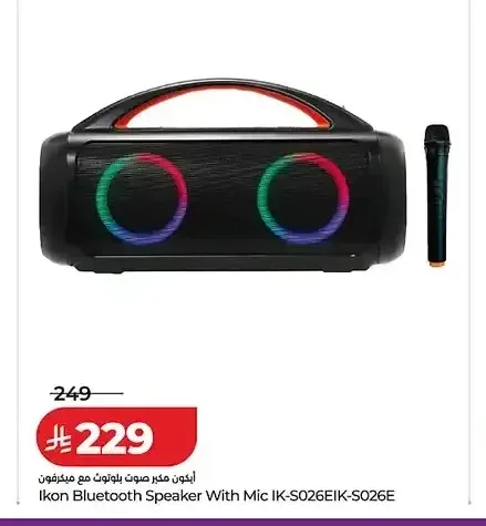 أيكون مكبر صوت بلوتوث مع ميكروفون IK-S026EIK-S026E