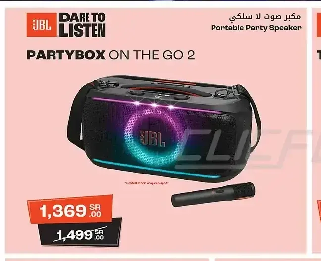 مكبر صوت بارتي بوكس اون ذا جو 2 من جي بي ال