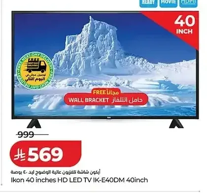 أيكون شاشة تلفزيون عالية الوضوح 40 بوصة IK-E40DM