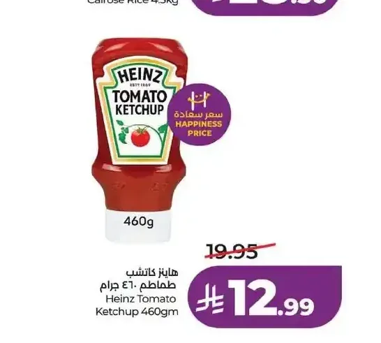هاينز كاتشب طماطم 460 جم