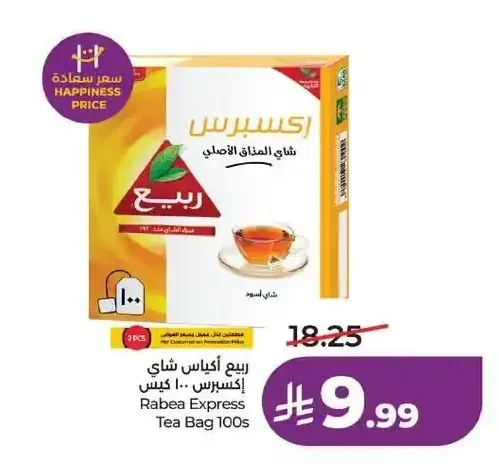 شاي ربيع إكسبرس 100 كيس