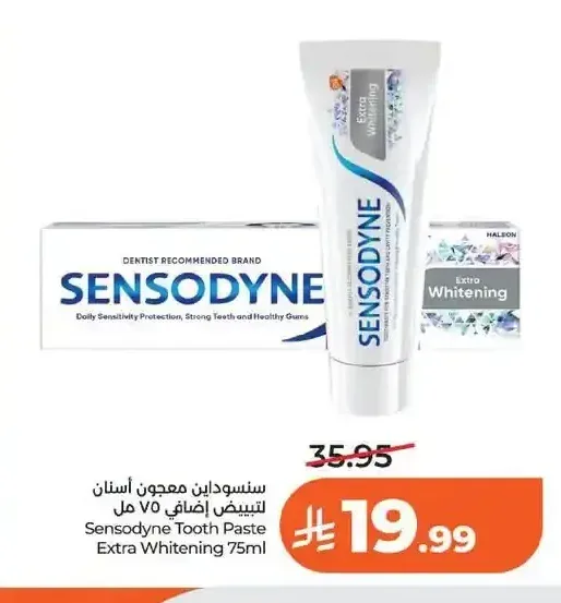 سنسوداين معجون أسنان تبييض إضافي 75 مل
