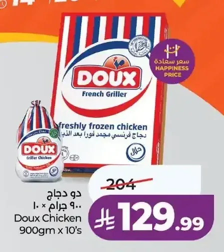 دجاج دو 900 جم × 10
