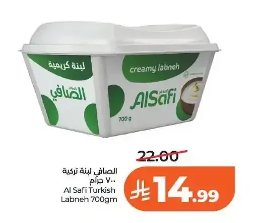لبنة تركية الصافي 700 جم