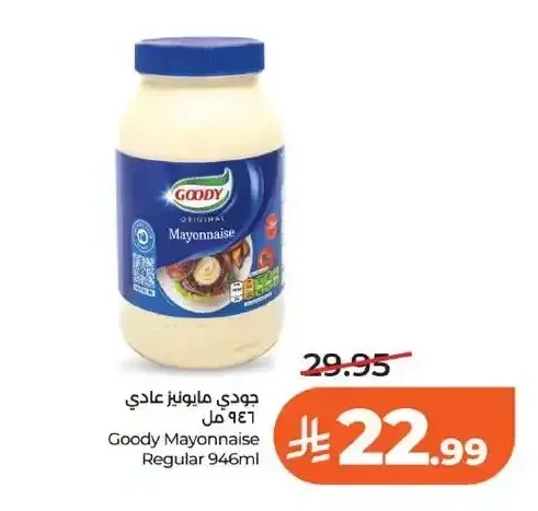 جودي مايونيز عادي 946 مل