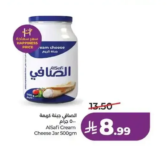 جبنة كريم الصافي 500 جم